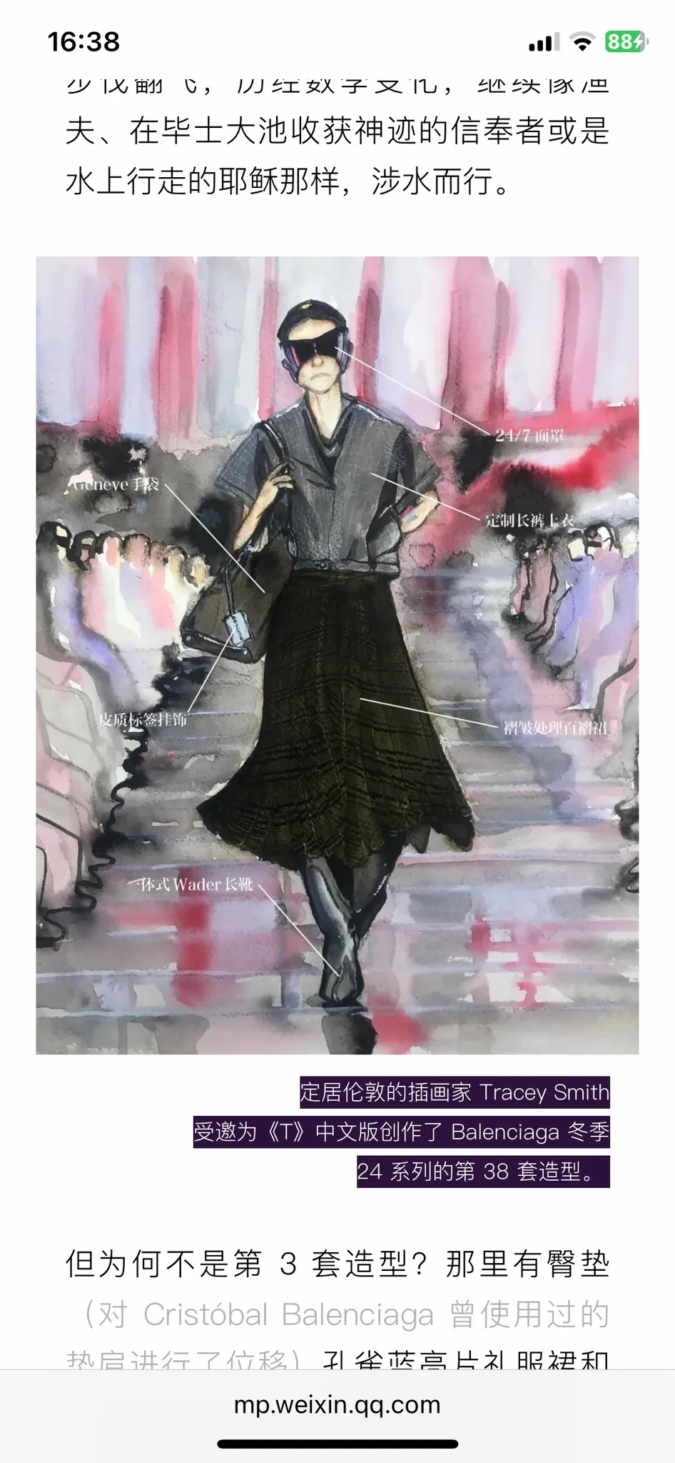 Balenciaga A/W 23 catwalk illustration.